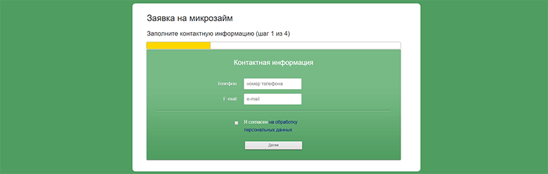Главфинанс в Лакинске взять займ