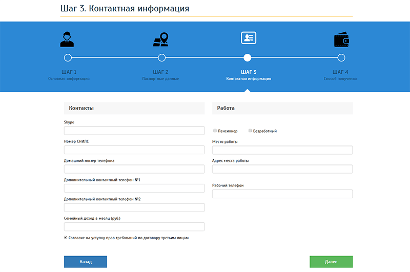 Ван Клик Мани в Лакинске - как взять деньги