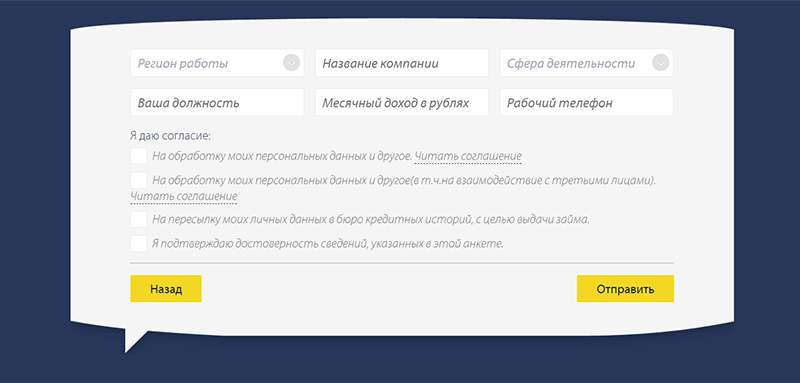 Pay P.S. в Лакинске - получить микрозайм